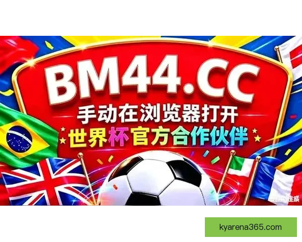 世界杯精彩竞猜APP下载体验尽在掌中随时投注赢取丰厚奖励